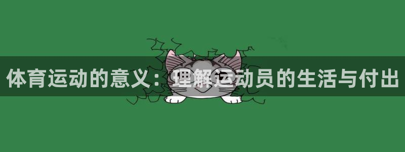 谈球吧体育