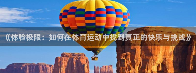 谈球吧