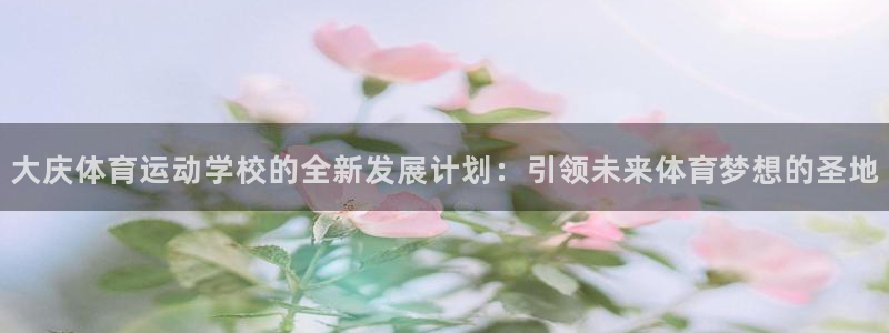 谈球吧体育官网