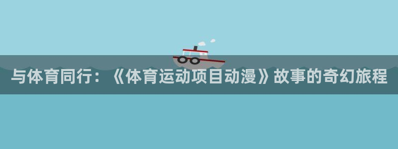 谈球吧体育